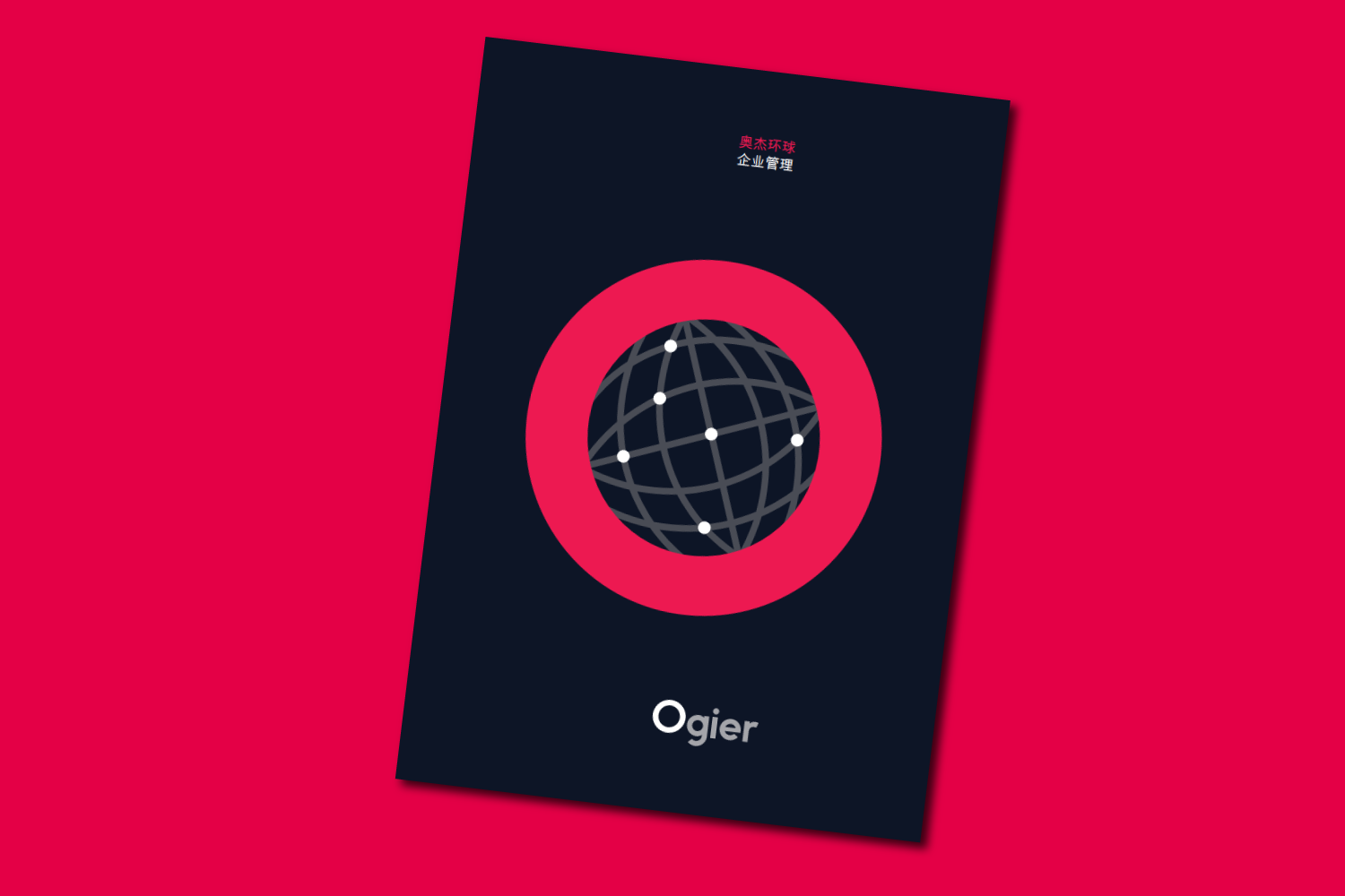 Brochure Ogier Global Chinese