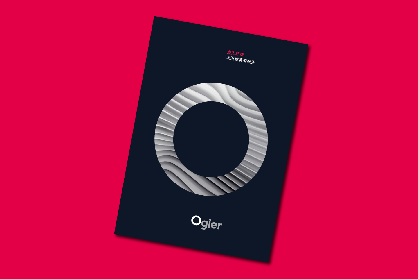 OGL Investor Services Brochure (Chinese)